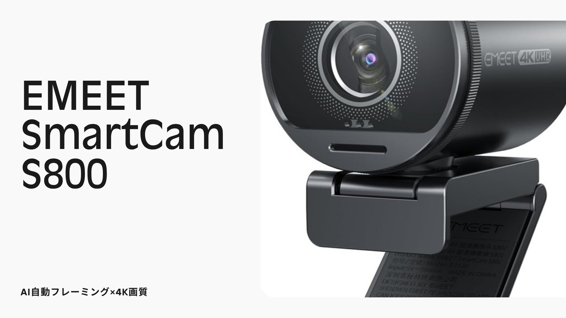 EMEET SmartCam S800