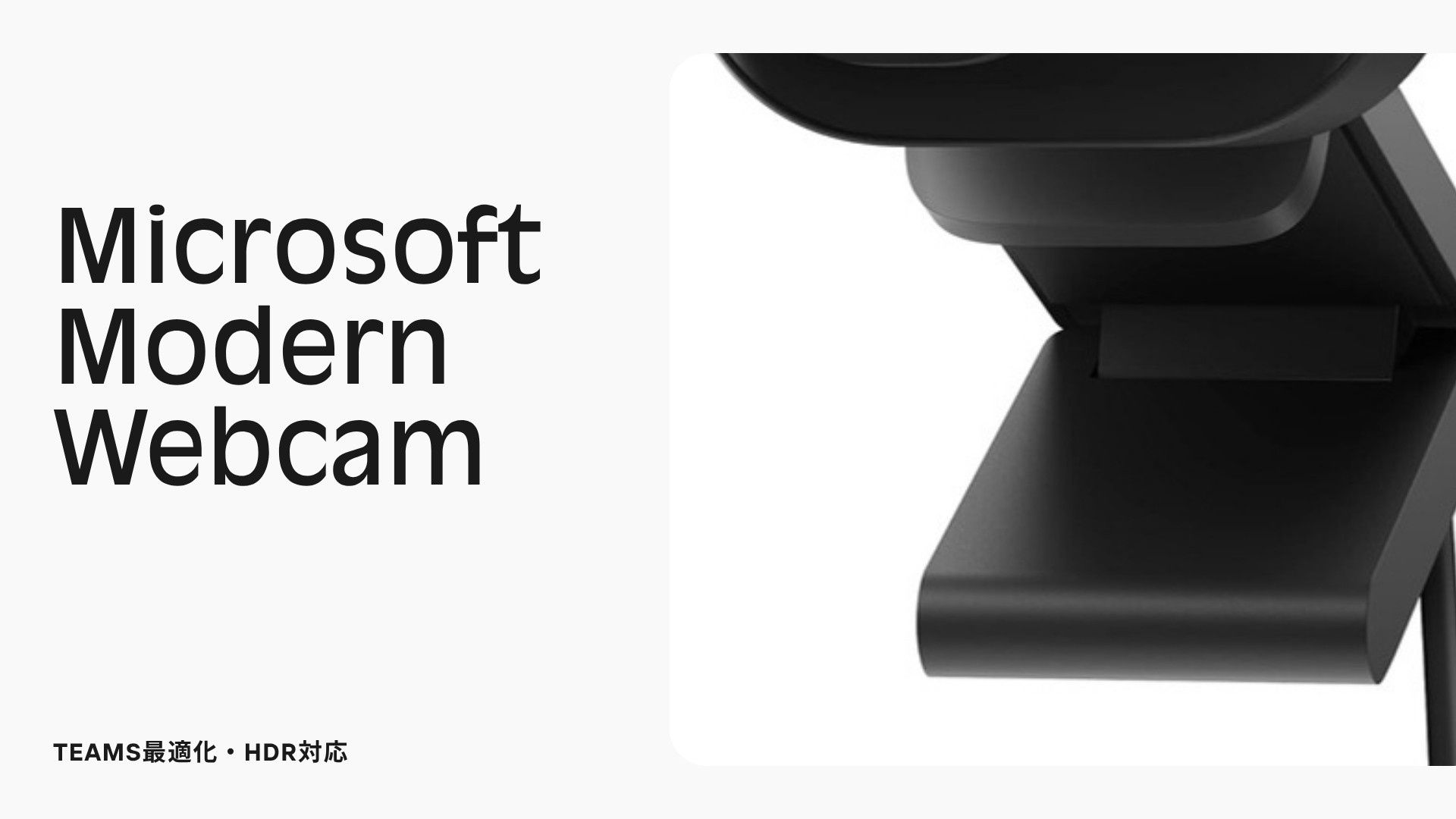 Microsoft Modern Webcam